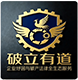 破立有道官方微信